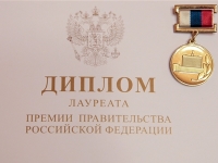 Косых Валерию Семеновичу присуждена премия Правительства РФ в области науки и техники