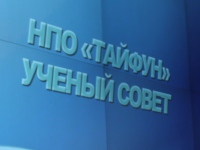 Заседание Ученого совета