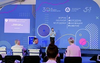Форум научной молодежи «МИР»