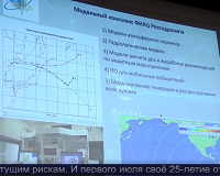 В НПО «Тайфун» отметили 25-летие создания Федерального информационно-аналитического центра Росгидромета
