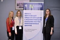 Участие в научно-практической конференции «Охрана окружающей среды и обращение с радиоактивными отходами научно-промышленных центров»