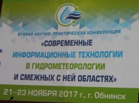 Научно-практическая конференция ВНИИГМИ - МЦД  в стенах НПО «Тайфун»