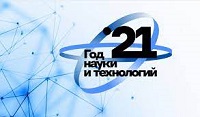 Заседание Оргкомитета по подготовке и проведению в Калужской области Года науки и технологий