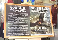 40 лет после катастрофы на Чернобыльской АЭС