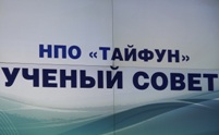 Исследование средств активных воздействий на переохлаждённые облачные среды