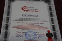 Вручение Сертификата