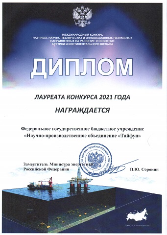 20211125_diplom.jpg